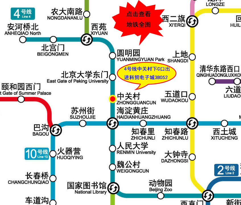 北京地铁交通图